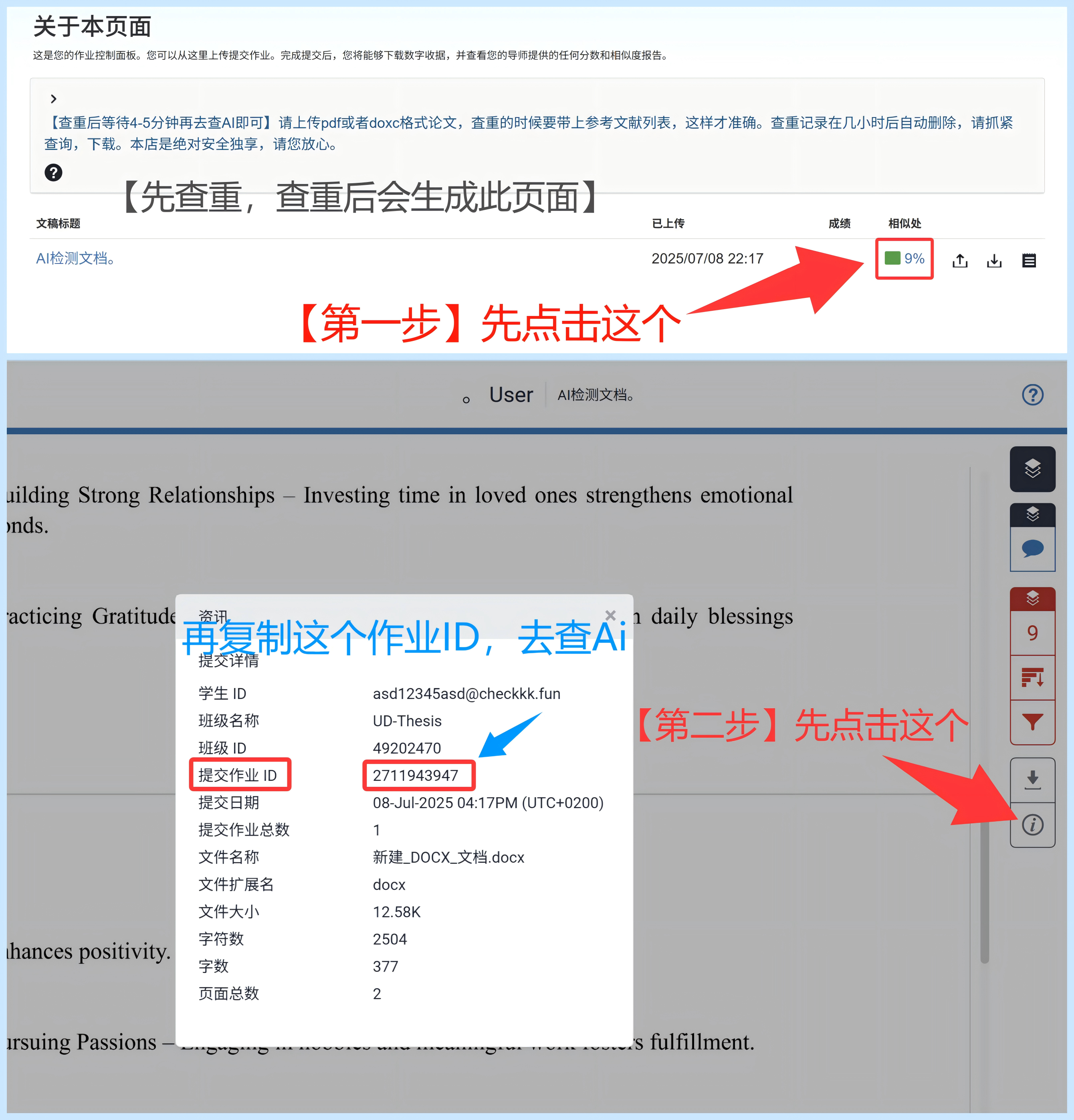 什么是论文ID